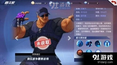 《命运》克拉克怎么得 详细攻略