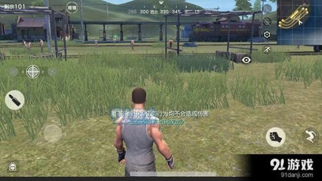 荒野行动静步操作技巧
