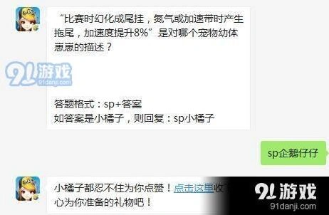 QQ飞车手游每日一题5.25答案全解