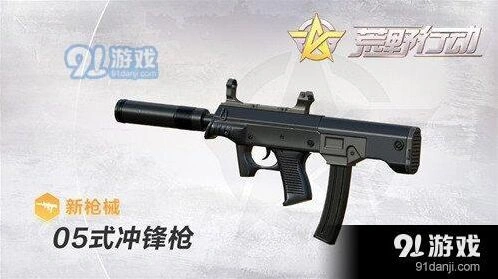 荒野行动05冲锋枪近身战斗分析