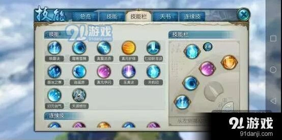 诛仙手游青云技能配置全解教程