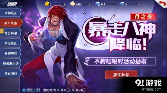《命运》疯八获得方法全攻略