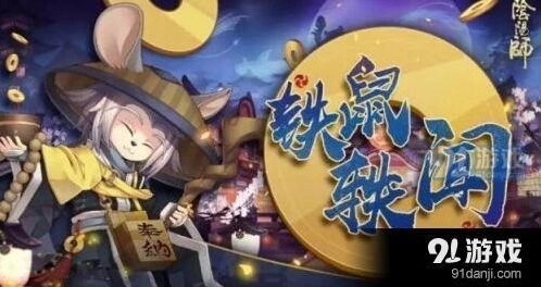 阴阳师体验服月度运势头像框收集