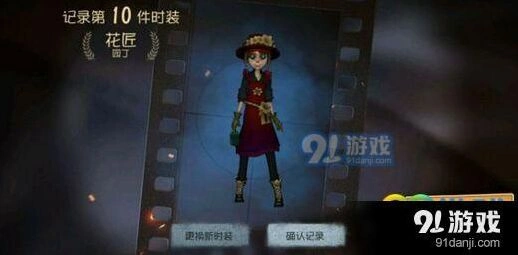 第五人格六一任务童年记忆攻略