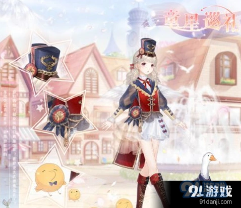 奇迹暖暖童星巡礼套装获得方法指南