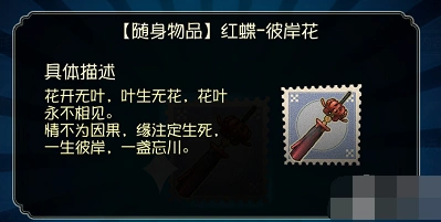 第五人格彼岸花挂件获取方法技巧