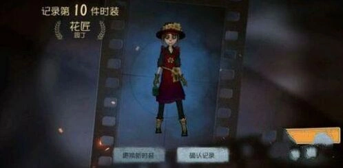 第五人格童年记忆任务活动解析