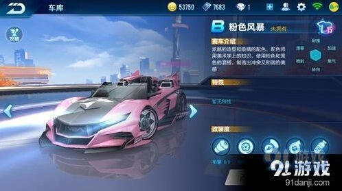QQ飞车粉色风暴获取技巧分享