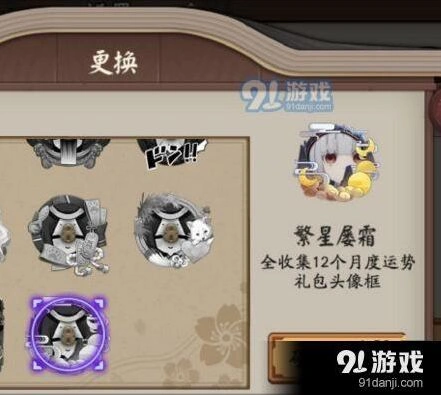 阴阳师屡变星霜头像框成就获取技巧指南