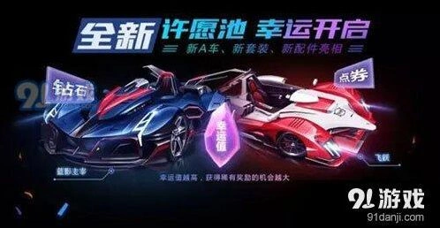 QQ飞车六一活动内容 奖励分享