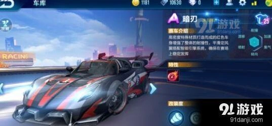 QQ飞车A车暗刃改装优先级