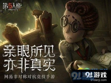 第五人格医生加点全攻略
