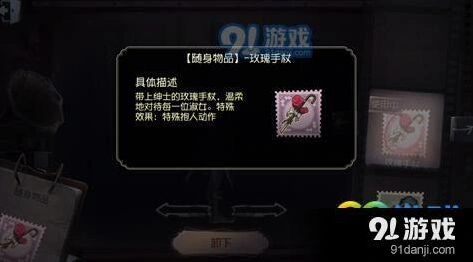 第五人格随身物品特效攻略 好看特效挂件合集