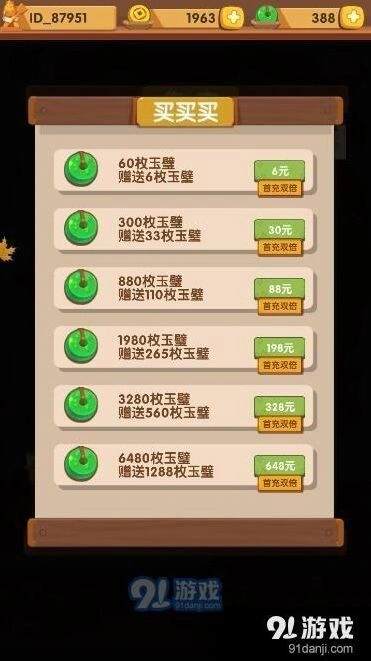 爆炒江湖玉璧使用全面指南