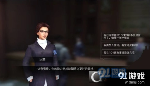 明日之后私人营地众筹指南