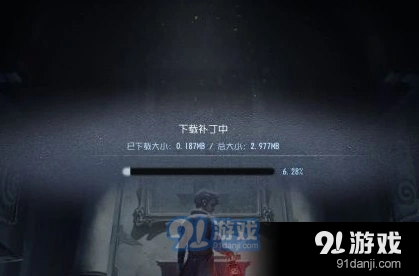 第五人格补丁下载慢的解决策略