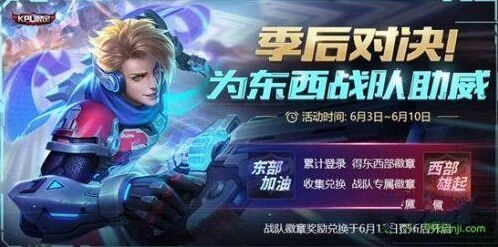 王者荣耀助威徽章兑换攻略与选队思路