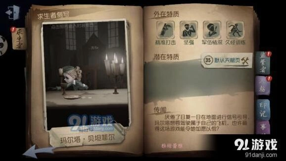 第五人格空军怎么救人？救人时机与操作技巧