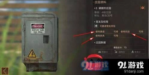 明日之后合租方法全攻略
