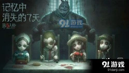 第五人格柜子玩法技巧攻略