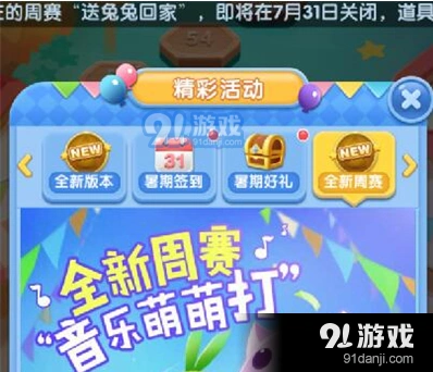 天天爱消除四叶花需要消除几次5月29日解析