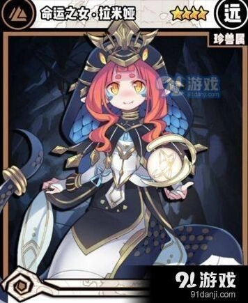 命运命运之女拉米娅抽取攻略