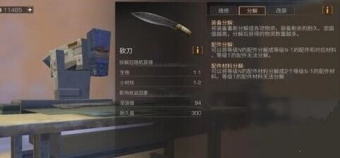 明日之后装备分解操作教程