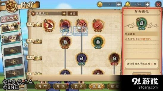 航海王燃烧意志增益BUFF要点分析