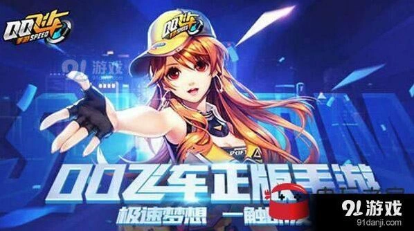 QQ飞车手游蓝影主宰改装技巧分享