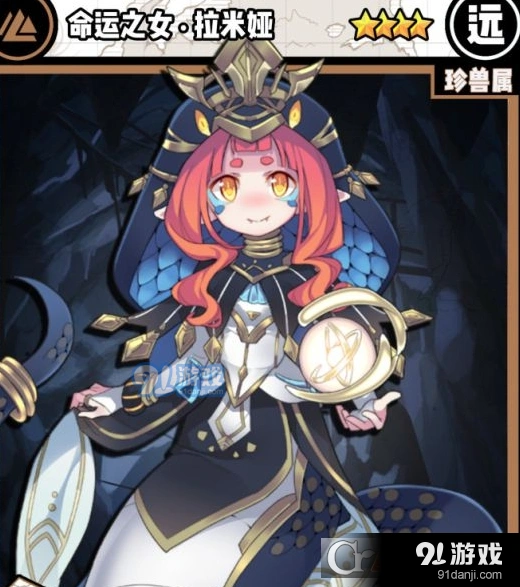 《命运》四星角色拉米娅技能详解