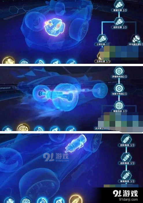 QQ飞车手游蓝色脉冲改装加点攻略