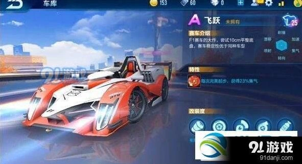 QQ飞车手游飞跃和暗夜伯爵对比详解攻略