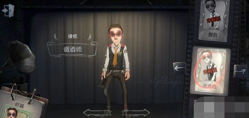 第五人格律师珍稀时装调酒师获取攻略