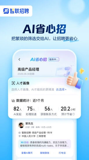 在线聊快约面