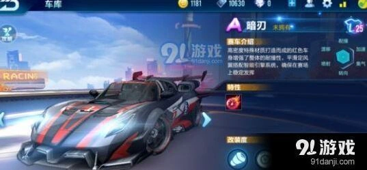 QQ飞车暗刃改装核心技巧