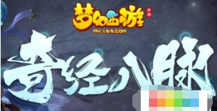 梦幻西游手游星辰之路打法详解