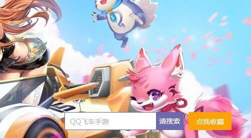 QQ飞车粉色风暴实战技巧分享