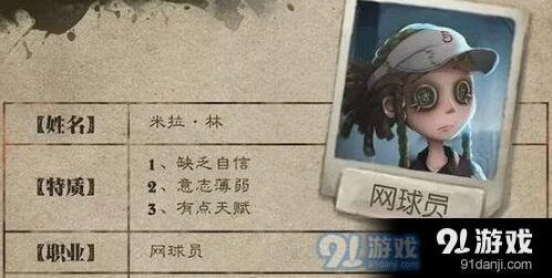 第五人格网球员什么时候出 角色详情介绍