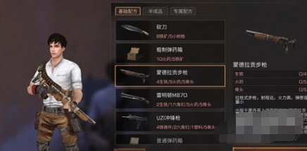 《明日之后》蒙德拉贡步枪怎么得