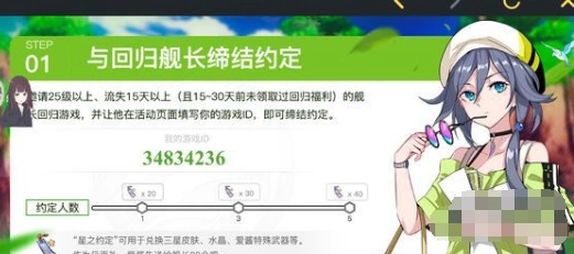 崩坏3约定的试炼活动玩法攻略