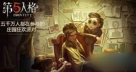 第五人格阅历排行提升技巧详解