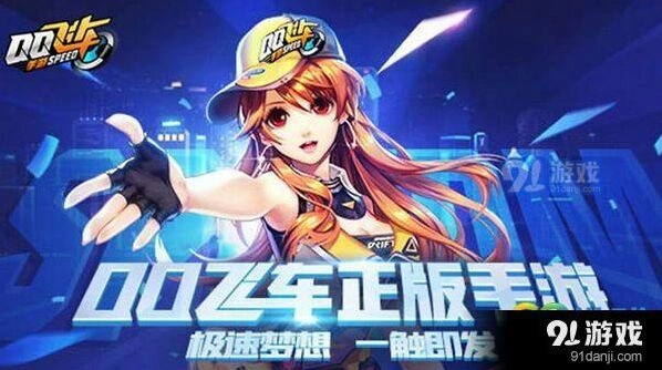 QQ飞车手游错误代码556793857处理