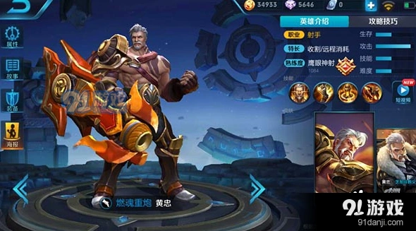 王者荣耀黄忠铭文怎么搭配才好