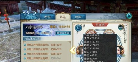 诛仙手游天墟宫阵灵搭配全流程