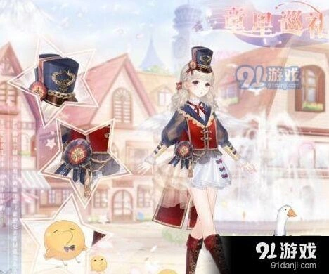 奇迹暖暖童星巡礼套装获取技巧分享