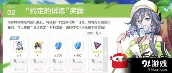 崩坏3约定的试炼玩法技巧