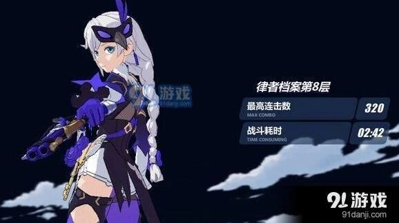 崩坏3律者档案第八层高效通关攻略