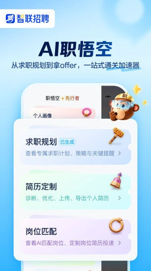 严格职位审核