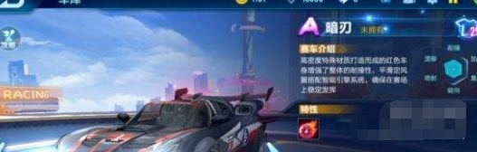 QQ飞车手游暗刃改装教程 各阶段改装分析