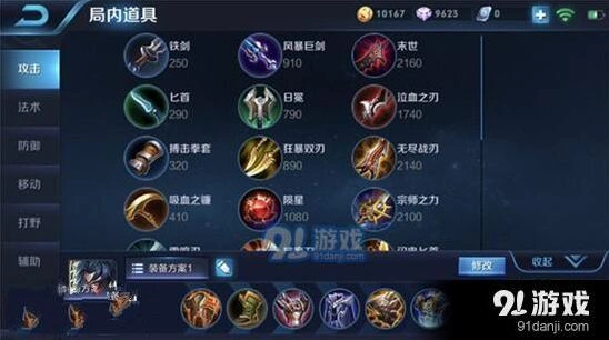 项羽团战作用 出装推荐教程
